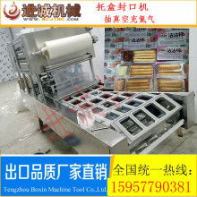 2019封口機(jī)價格 報價 封口機(jī)批發(fā) 第47頁 