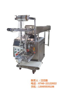 螺絲包裝機(jī) 五金螺絲包裝機(jī) 豐興包裝機(jī)械 誠信商家