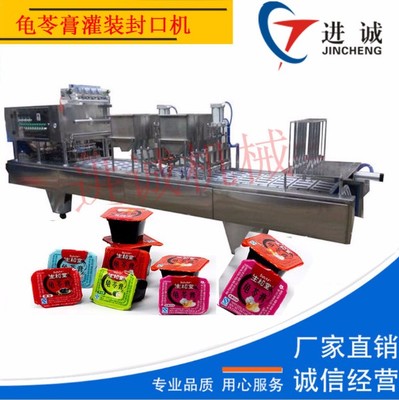 連續(xù)式杯裝腐乳小菜辣椒醬灌裝封口機(jī) 密封性好