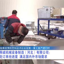 廣電關(guān)注丨【統(tǒng)籌疫情防控和經(jīng)濟(jì)社會發(fā)展&middot;復(fù)工復(fù)產(chǎn)進(jìn)行時】我市各地企業(yè)加緊生產(chǎn) 全力推動發(fā)展