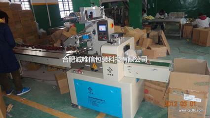 合肥誠唯信包裝科技-包裝;機械及行業(yè)設(shè)備;-