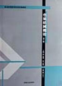 【濃誠(chéng)二手】包裝機(jī)械概論 孫智慧 徐克非 9787800006470 -- 買(mǎi)書(shū),賣(mài)書(shū),收藏,開(kāi)網(wǎng)上書(shū)店,上孔夫子舊書(shū)網(wǎng)