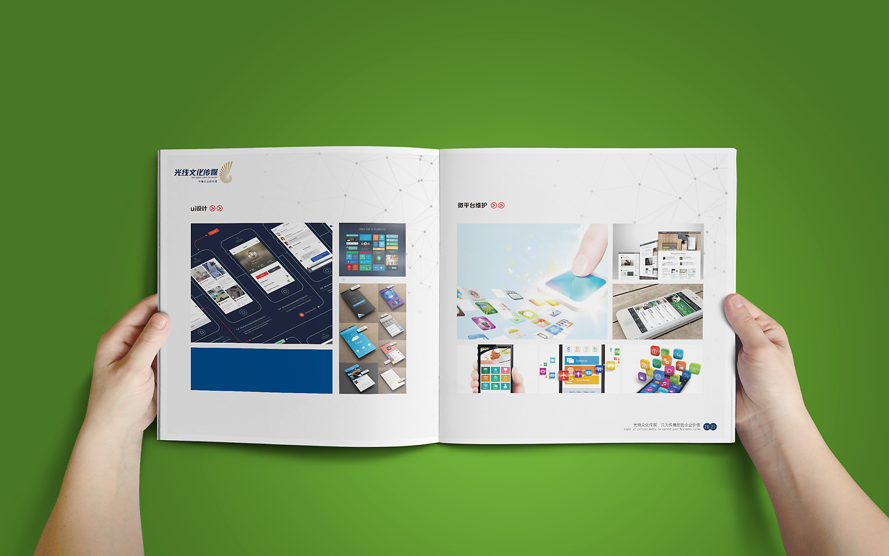 傳媒整合服務(wù) 畫冊、廣告、活動策劃與網(wǎng)站開發(fā)維護(hù)全解析