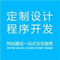 布吉網站建設 成本分析與開發(fā)維護指南