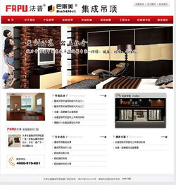 法普集成吊頂 津購(gòu)科技打造的品牌官網(wǎng)開發(fā)與維護(hù)成功案例