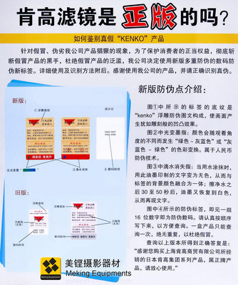 鏡頭保護(hù)必備 | 肯高62MM MC UV鏡 多層鍍膜防護(hù)濾鏡詳解